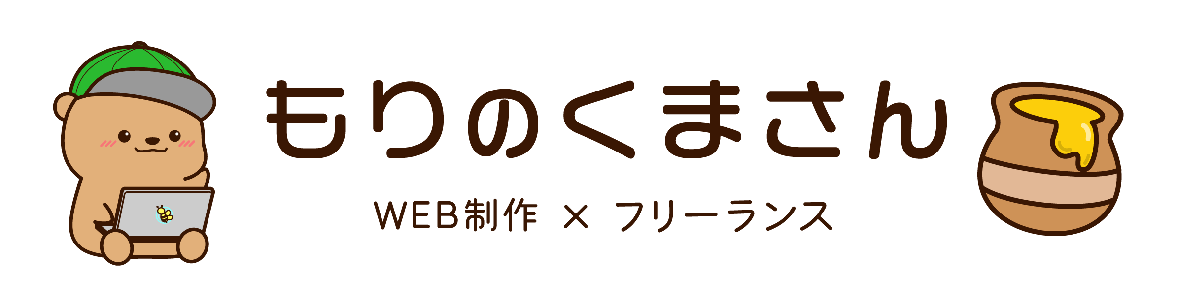 もりのくまさん